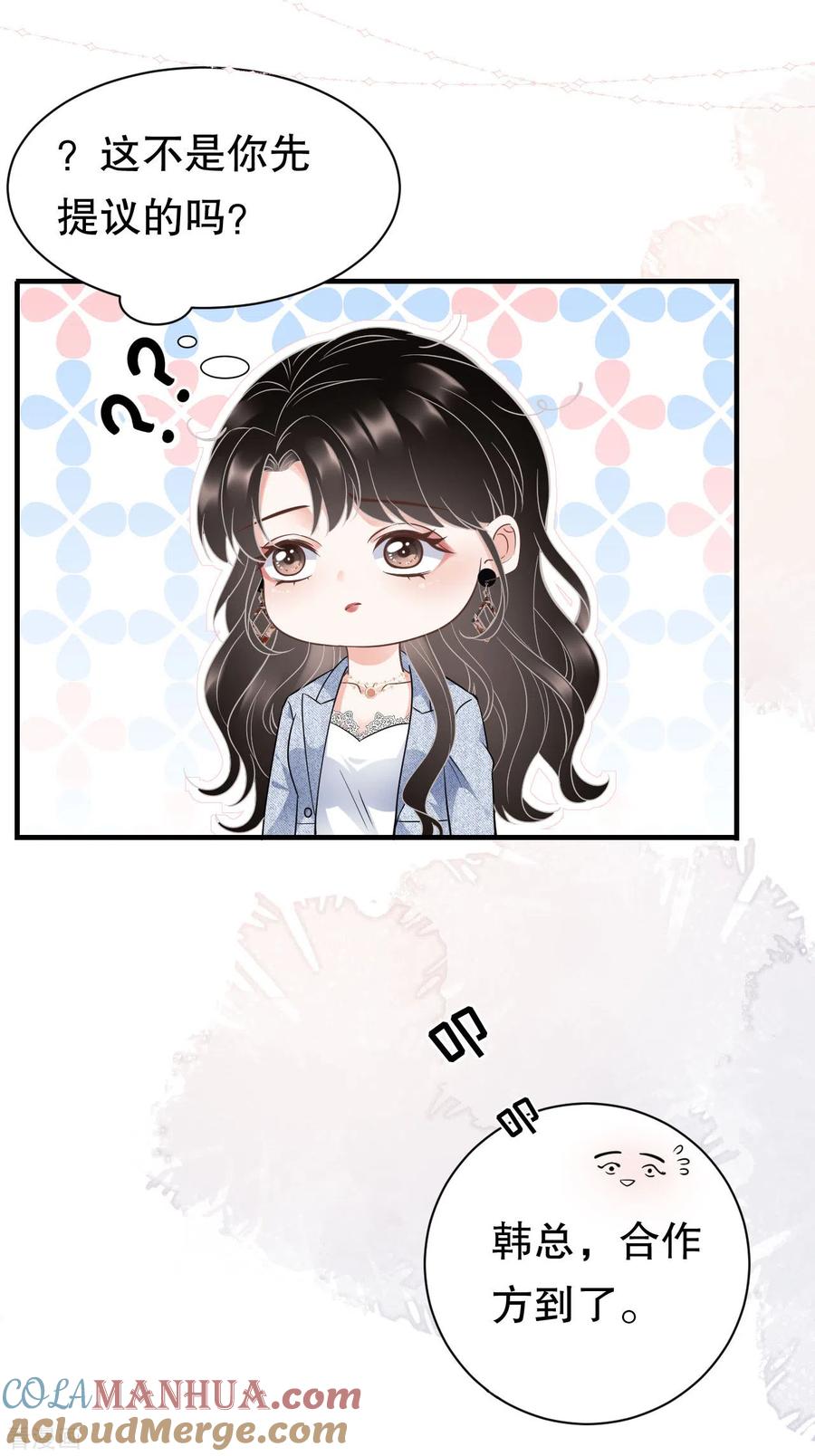 第31话口红印-大小姐能有什么坏心眼呢-云端漫画（第5张）
