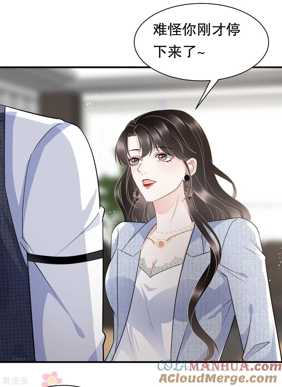 第31话口红印-大小姐能有什么坏心眼呢-云端漫画（第7张）