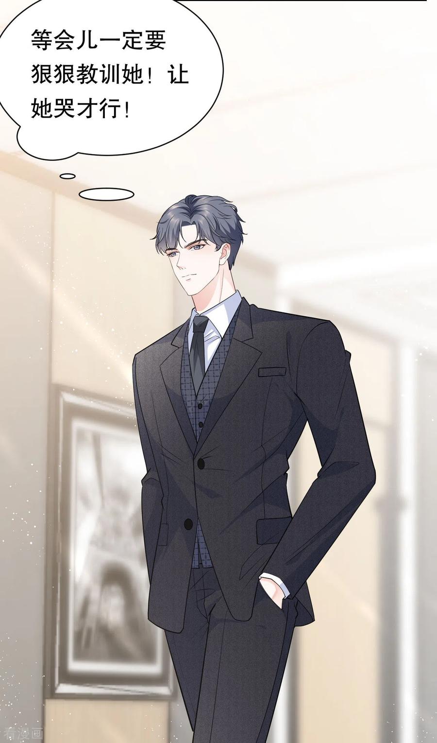 第31话口红印-大小姐能有什么坏心眼呢-云端漫画（第18张）