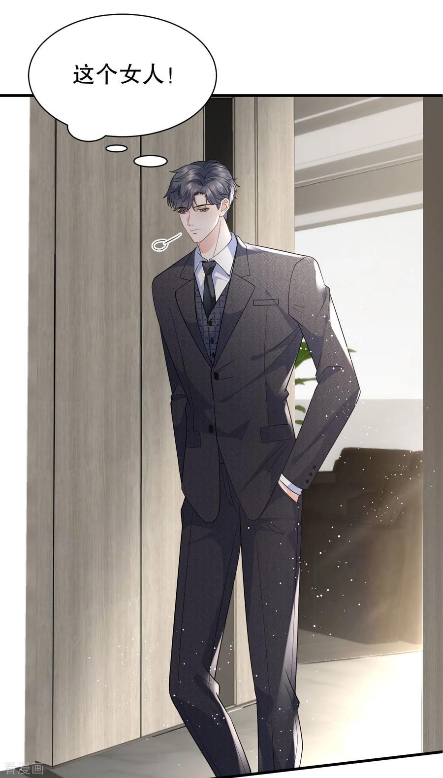 第31话口红印-大小姐能有什么坏心眼呢-云端漫画（第14张）