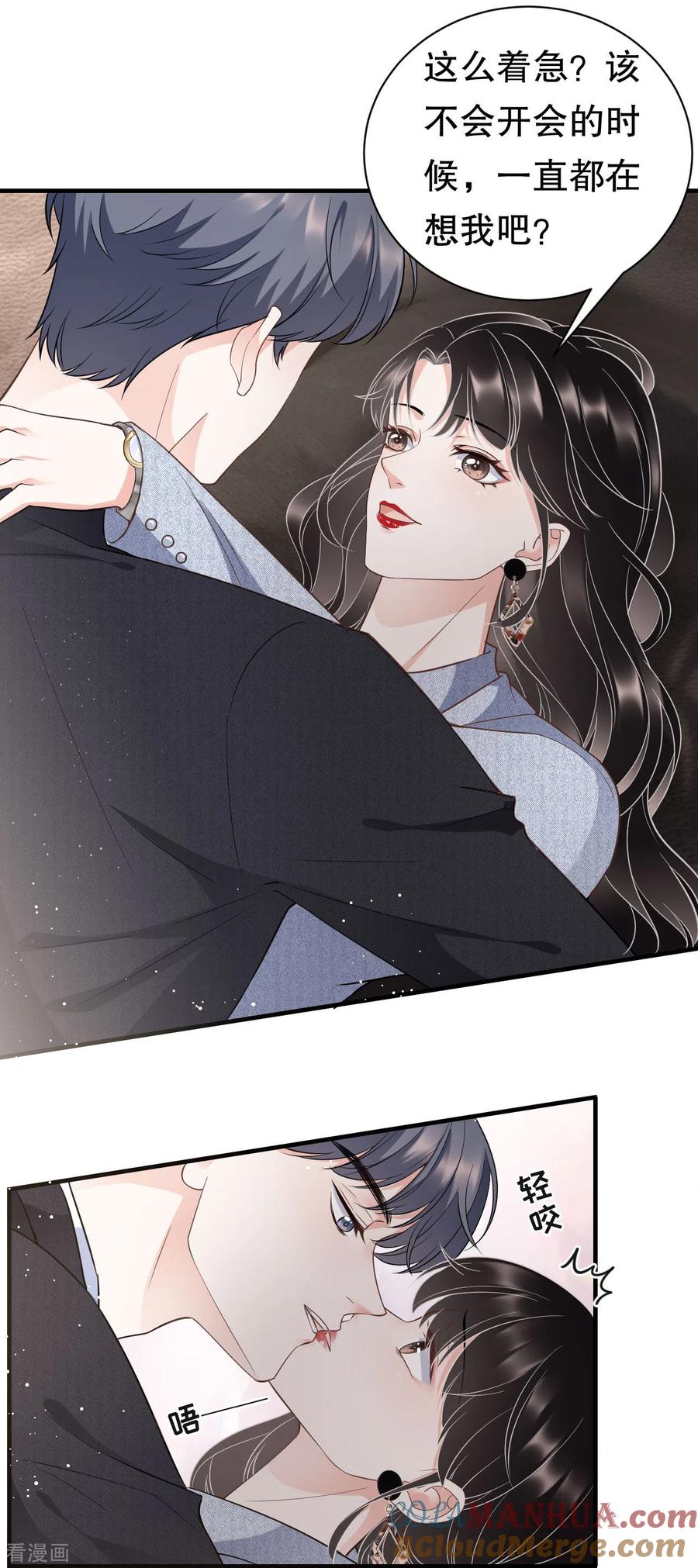 第31话口红印-大小姐能有什么坏心眼呢-云端漫画（第25张）