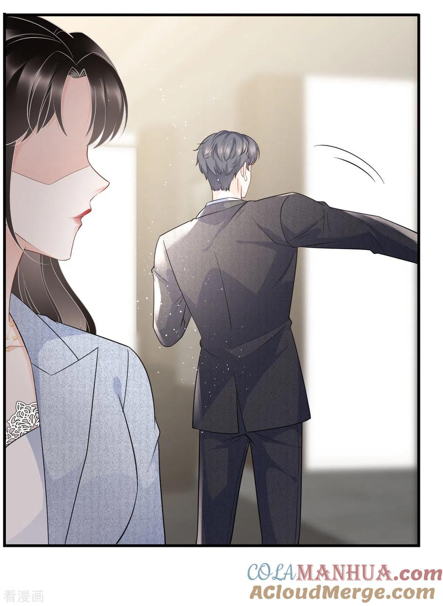 第31话口红印-大小姐能有什么坏心眼呢-云端漫画（第9张）