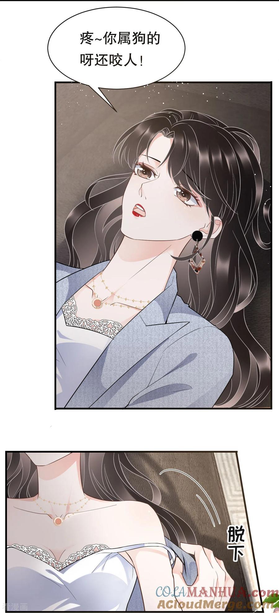 第31话口红印-大小姐能有什么坏心眼呢-云端漫画（第27张）