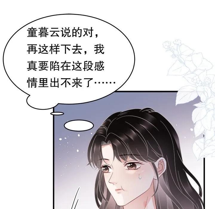 32-大小姐能有什么坏心眼呢？-ⓒ | YunDuoWu（第9张）