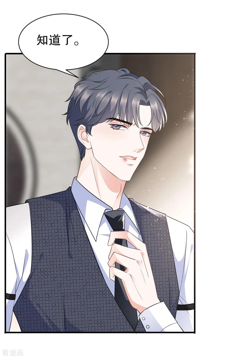 第31话口红印-大小姐能有什么坏心眼呢-云端漫画（第6张）