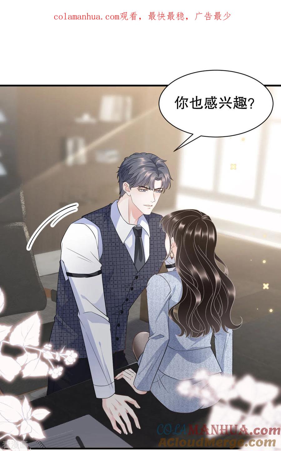 第31话口红印-大小姐能有什么坏心眼呢-云端漫画（第1张）