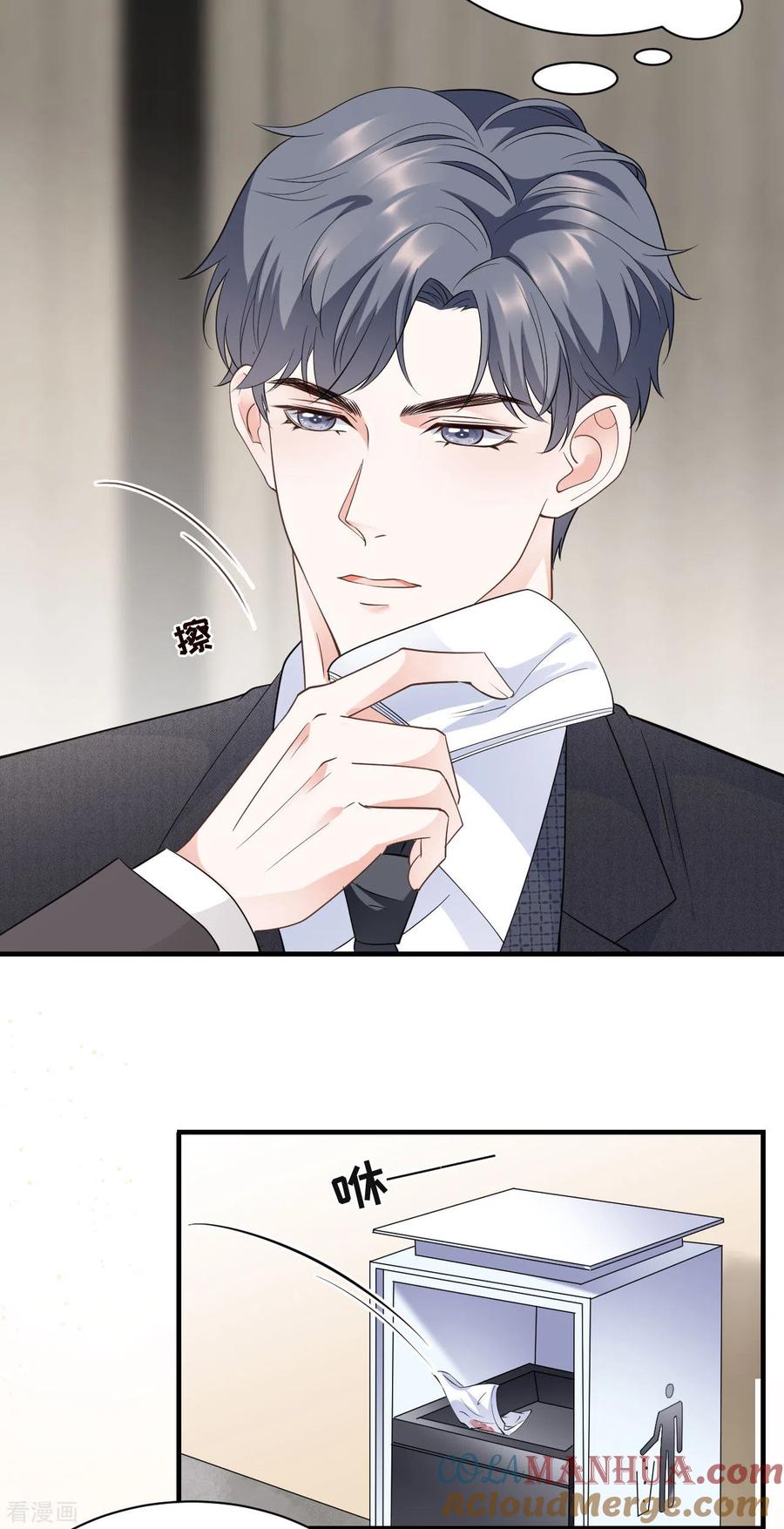 第31话口红印-大小姐能有什么坏心眼呢-云端漫画（第17张）