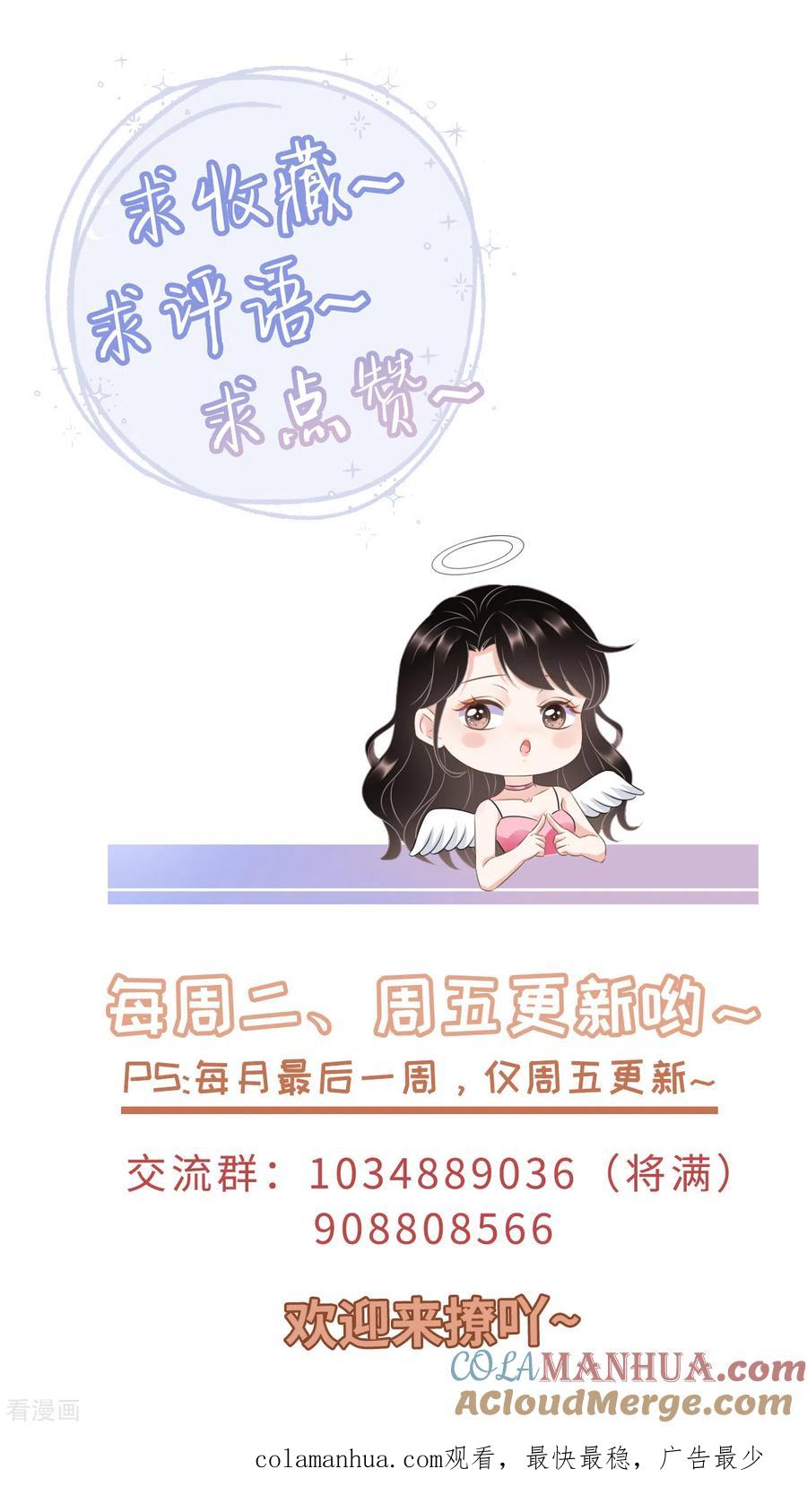 第31话口红印-大小姐能有什么坏心眼呢-云端漫画（第37张）