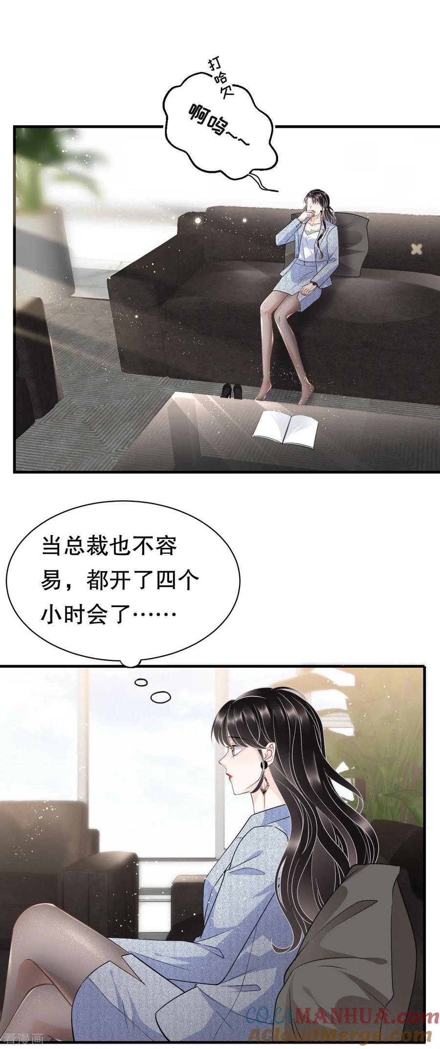 第31话口红印-大小姐能有什么坏心眼呢-云端漫画（第21张）