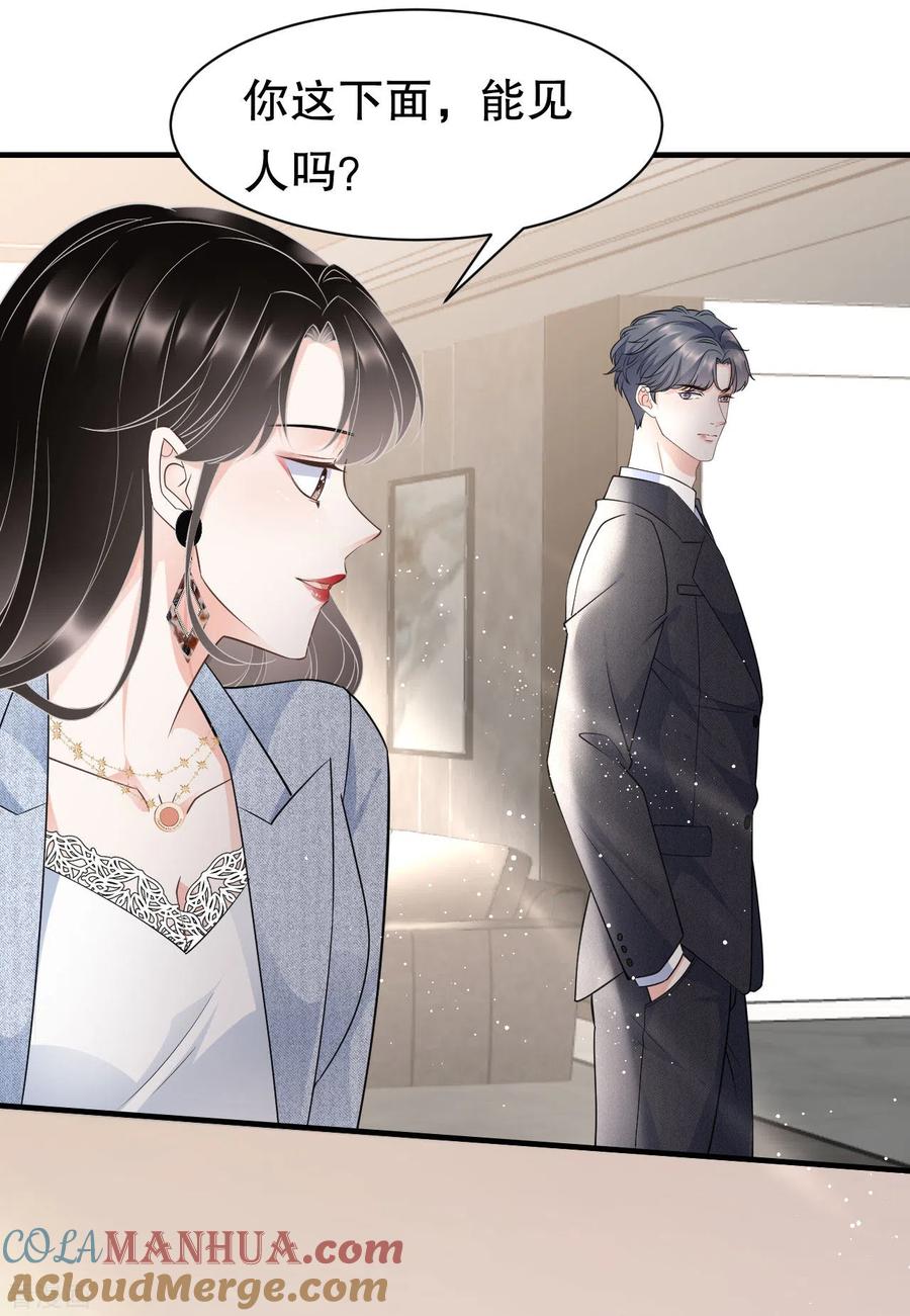 第31话口红印-大小姐能有什么坏心眼呢-云端漫画（第11张）