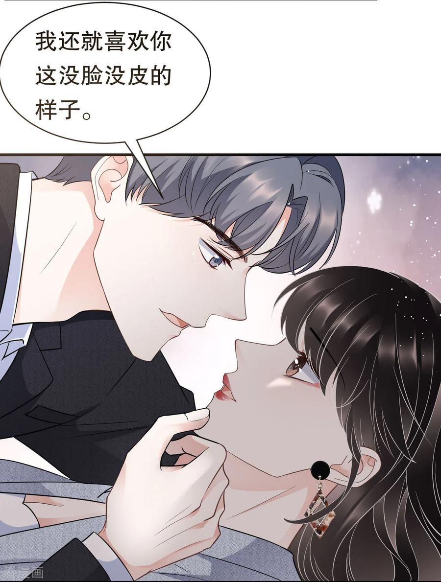 第31话口红印-大小姐能有什么坏心眼呢-云端漫画（第26张）