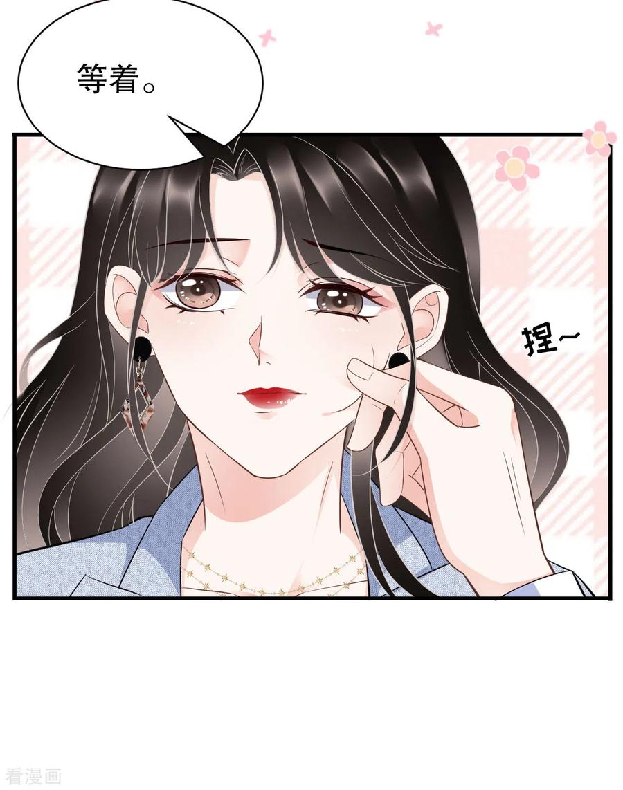 第31话口红印-大小姐能有什么坏心眼呢-云端漫画（第8张）