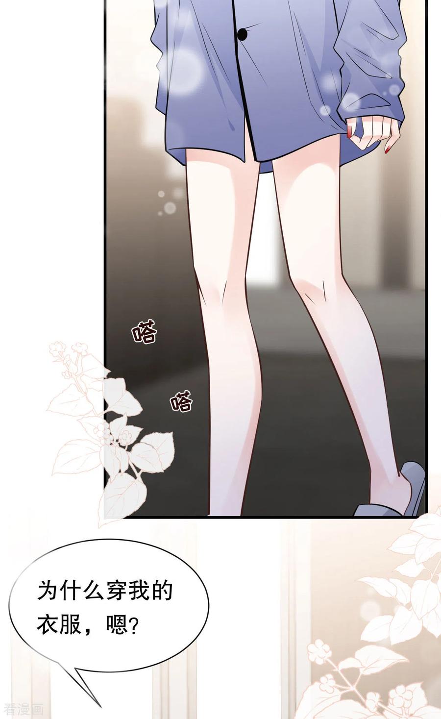 第32话白莲花上线-大小姐能有什么坏心眼呢-云端漫画（第12张）