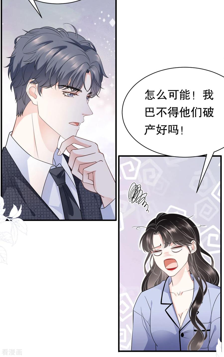 第32话白莲花上线-大小姐能有什么坏心眼呢-云端漫画（第22张）