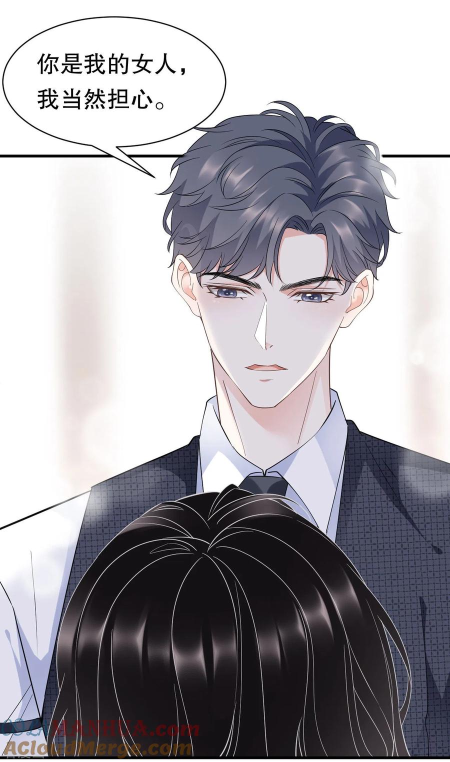 第32话白莲花上线-大小姐能有什么坏心眼呢-云端漫画（第25张）