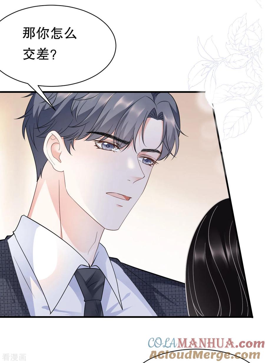 第32话白莲花上线-大小姐能有什么坏心眼呢-云端漫画（第23张）