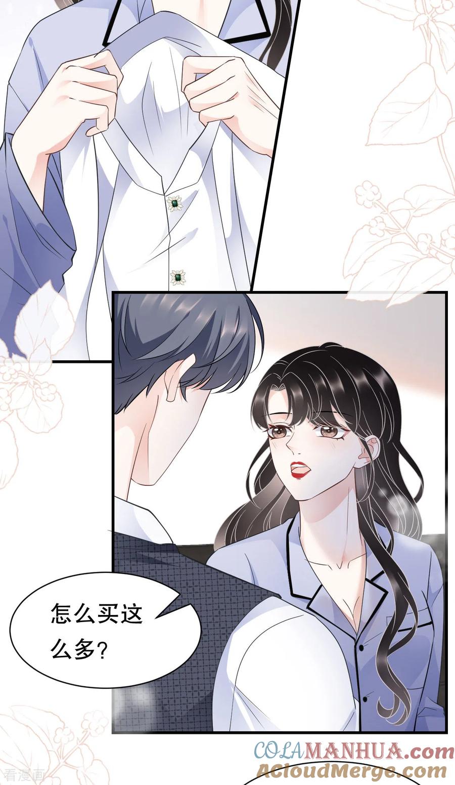 第32话白莲花上线-大小姐能有什么坏心眼呢-云端漫画（第17张）