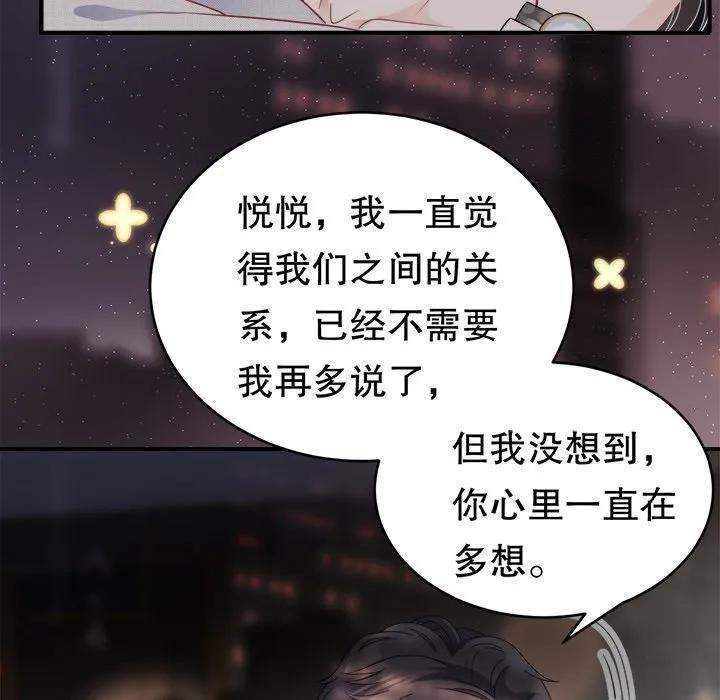 33-大小姐能有什么坏心眼呢？-ⓒ | YunDuoWu（第7张）