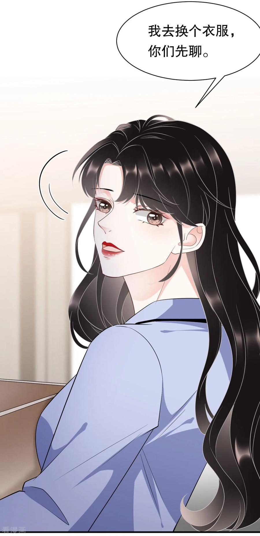 第32话白莲花上线-大小姐能有什么坏心眼呢-云端漫画（第32张）