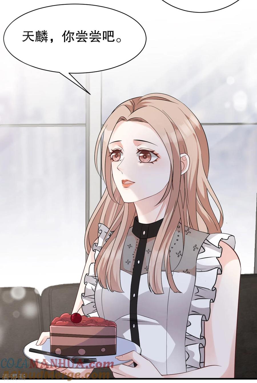 第32话白莲花上线-大小姐能有什么坏心眼呢-云端漫画（第37张）