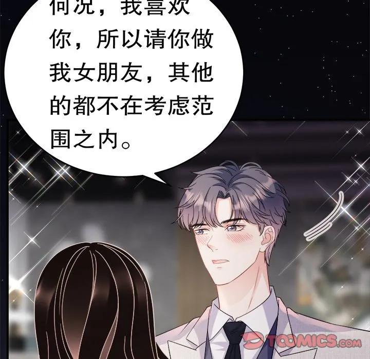 33-大小姐能有什么坏心眼呢？-ⓒ | YunDuoWu（第17张）