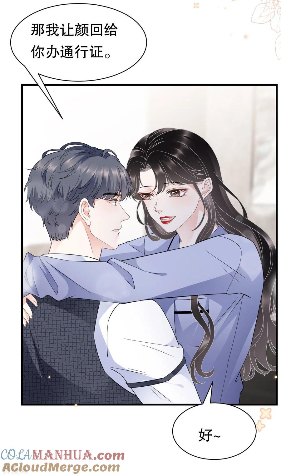 第32话白莲花上线-大小姐能有什么坏心眼呢-云端漫画（第27张）