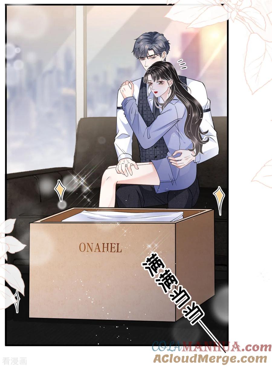 第32话白莲花上线-大小姐能有什么坏心眼呢-云端漫画（第15张）