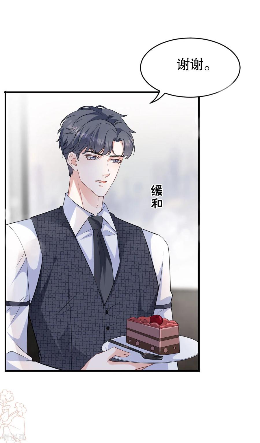 第32话白莲花上线-大小姐能有什么坏心眼呢-云端漫画（第38张）