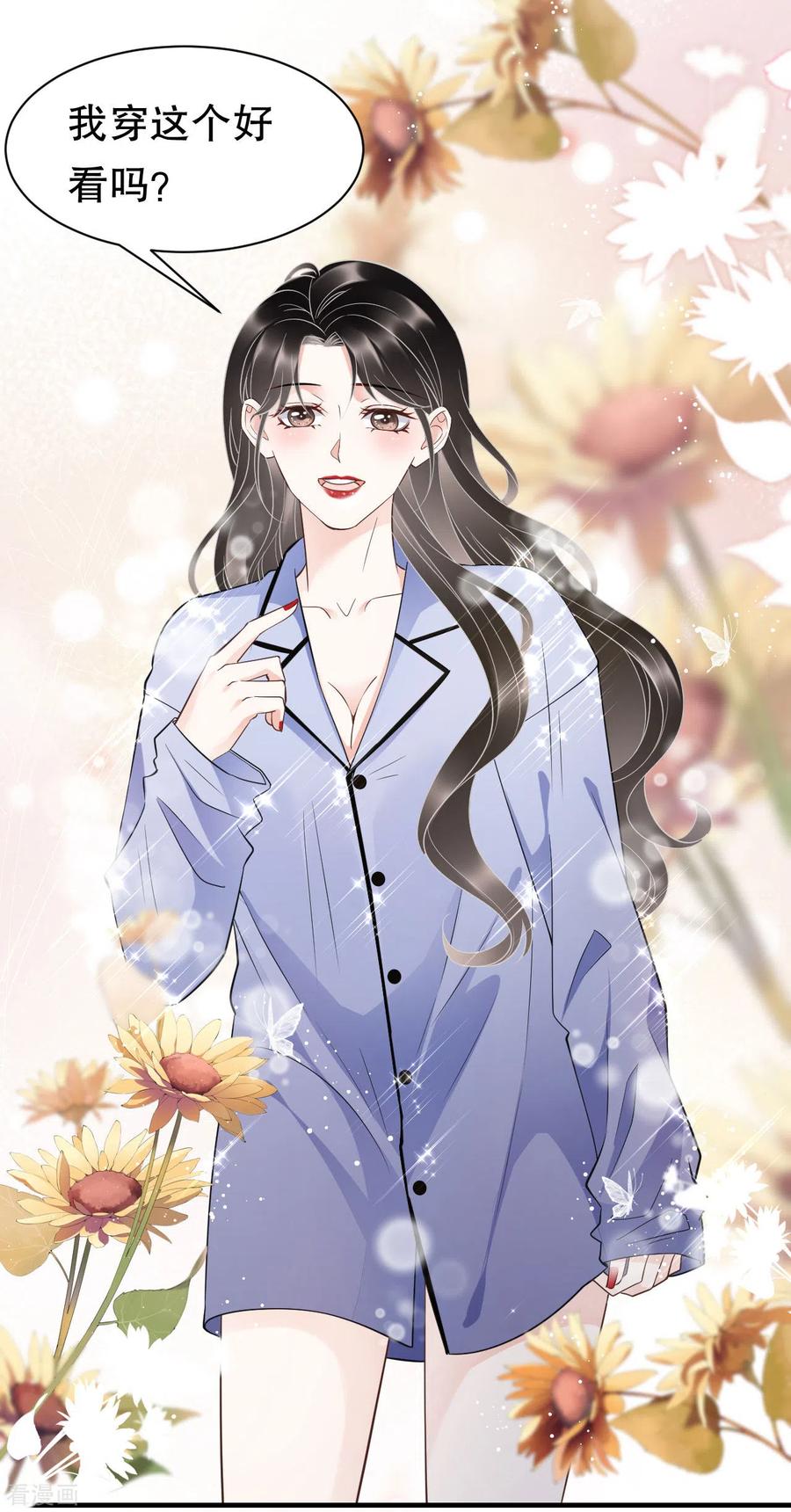 第32话白莲花上线-大小姐能有什么坏心眼呢-云端漫画（第10张）