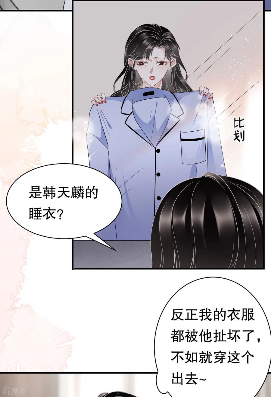 第32话白莲花上线-大小姐能有什么坏心眼呢-云端漫画（第8张）