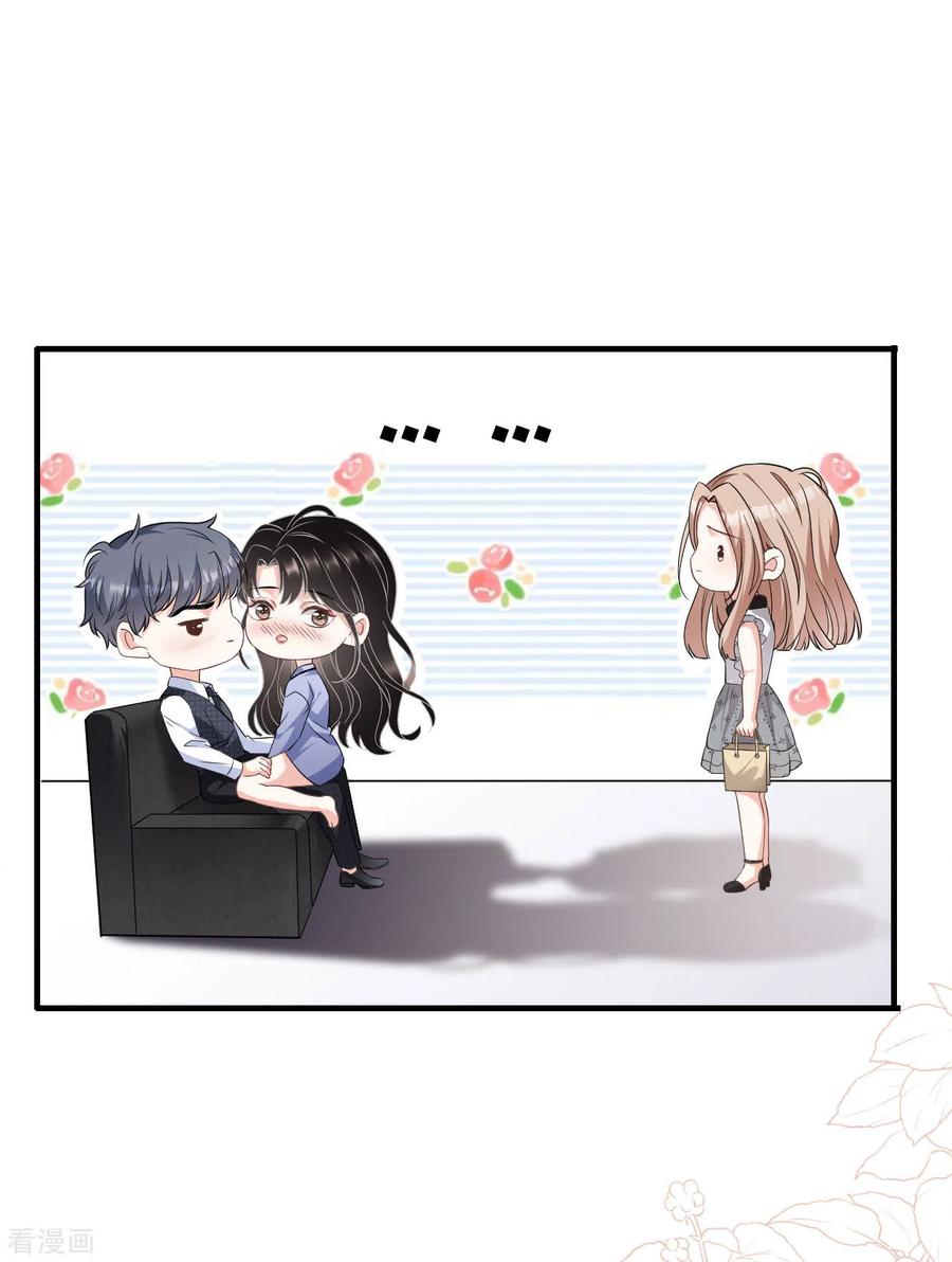 第32话白莲花上线-大小姐能有什么坏心眼呢-云端漫画（第30张）
