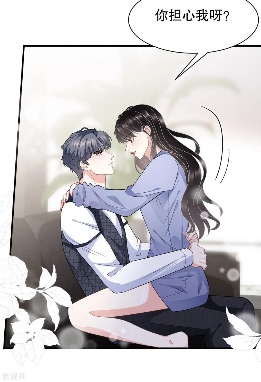 第32话白莲花上线-大小姐能有什么坏心眼呢-云端漫画（第24张）
