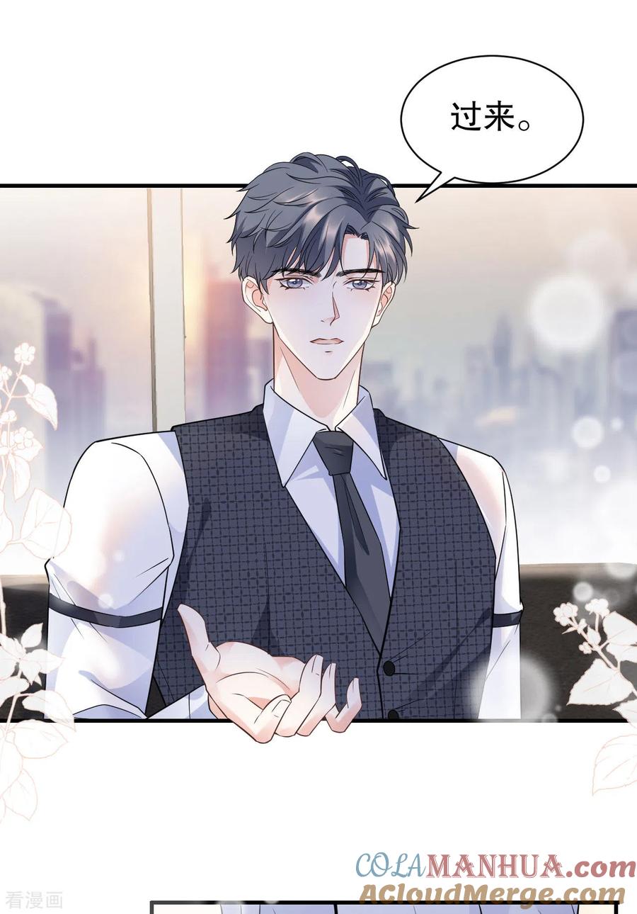 第32话白莲花上线-大小姐能有什么坏心眼呢-云端漫画（第11张）