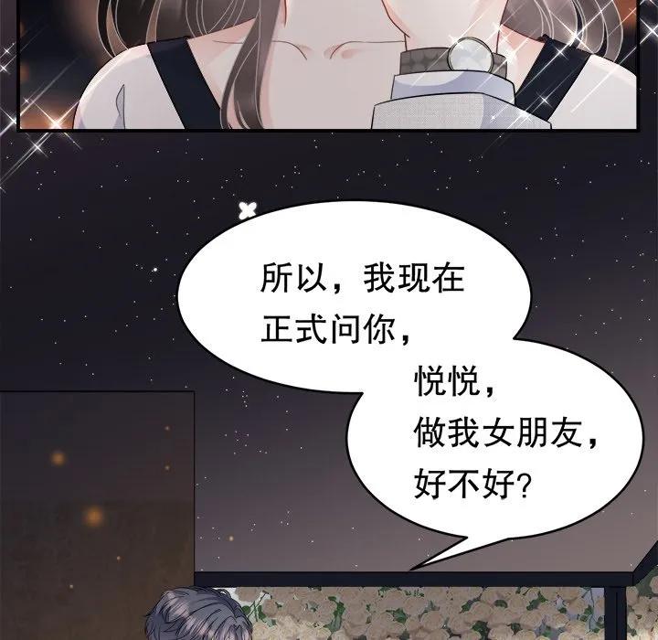 33-大小姐能有什么坏心眼呢？-ⓒ | YunDuoWu（第10张）