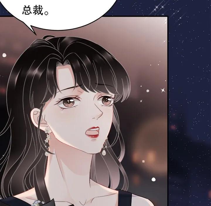 33-大小姐能有什么坏心眼呢？-ⓒ | YunDuoWu（第13张）