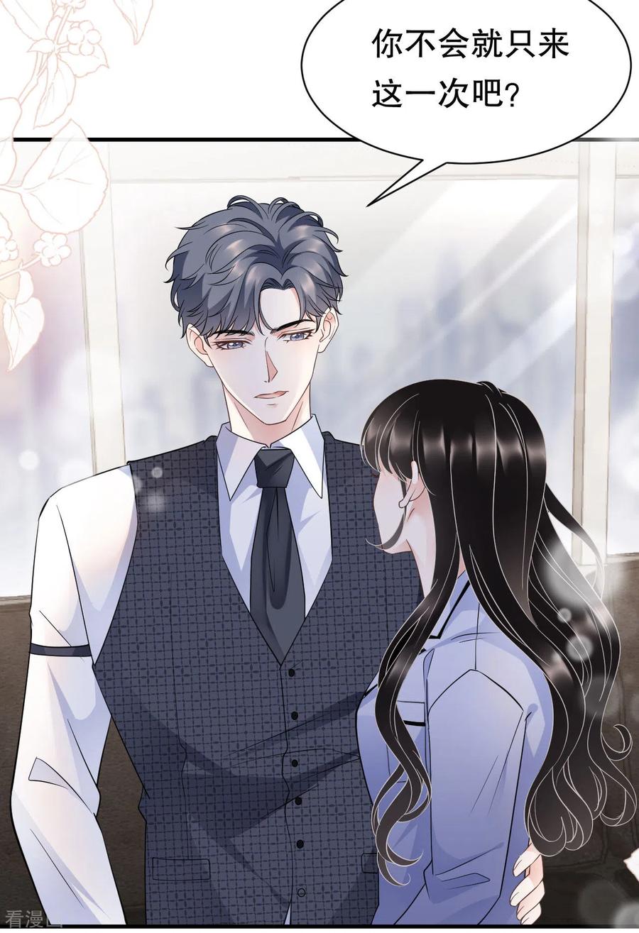 第32话白莲花上线-大小姐能有什么坏心眼呢-云端漫画（第18张）