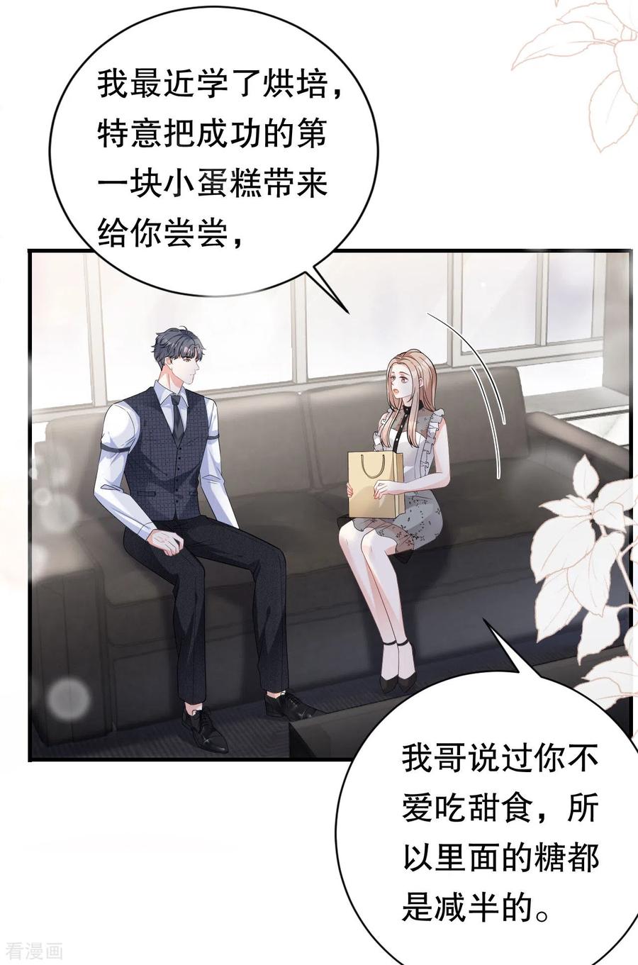 第32话白莲花上线-大小姐能有什么坏心眼呢-云端漫画（第36张）