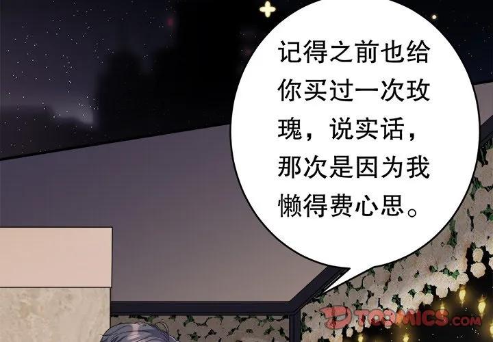 33-大小姐能有什么坏心眼呢？-ⓒ | YunDuoWu（第2张）