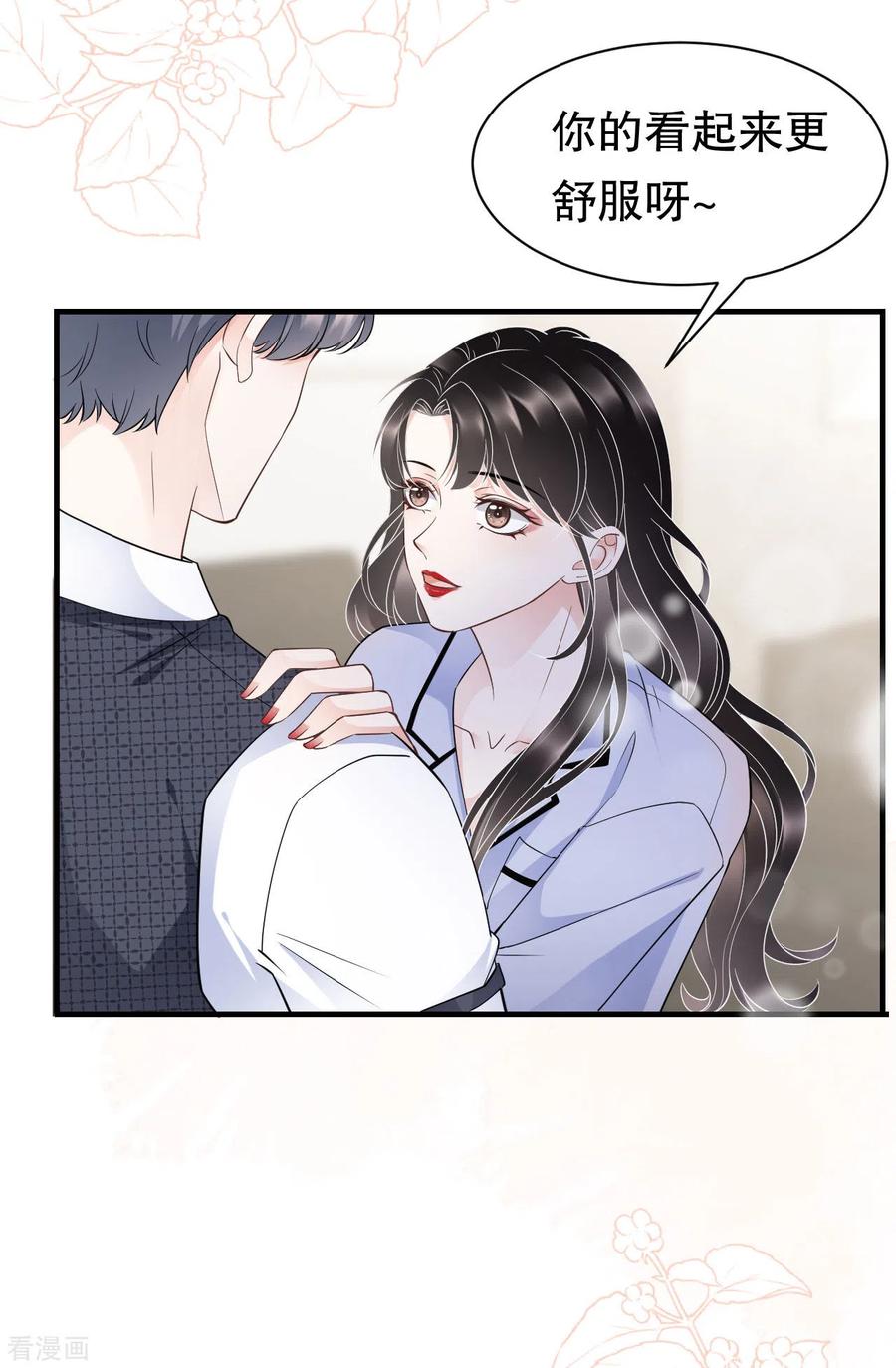第32话白莲花上线-大小姐能有什么坏心眼呢-云端漫画（第14张）