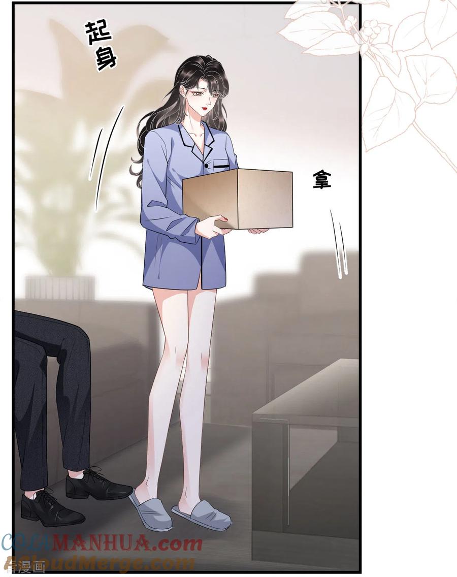 第32话白莲花上线-大小姐能有什么坏心眼呢-云端漫画（第31张）