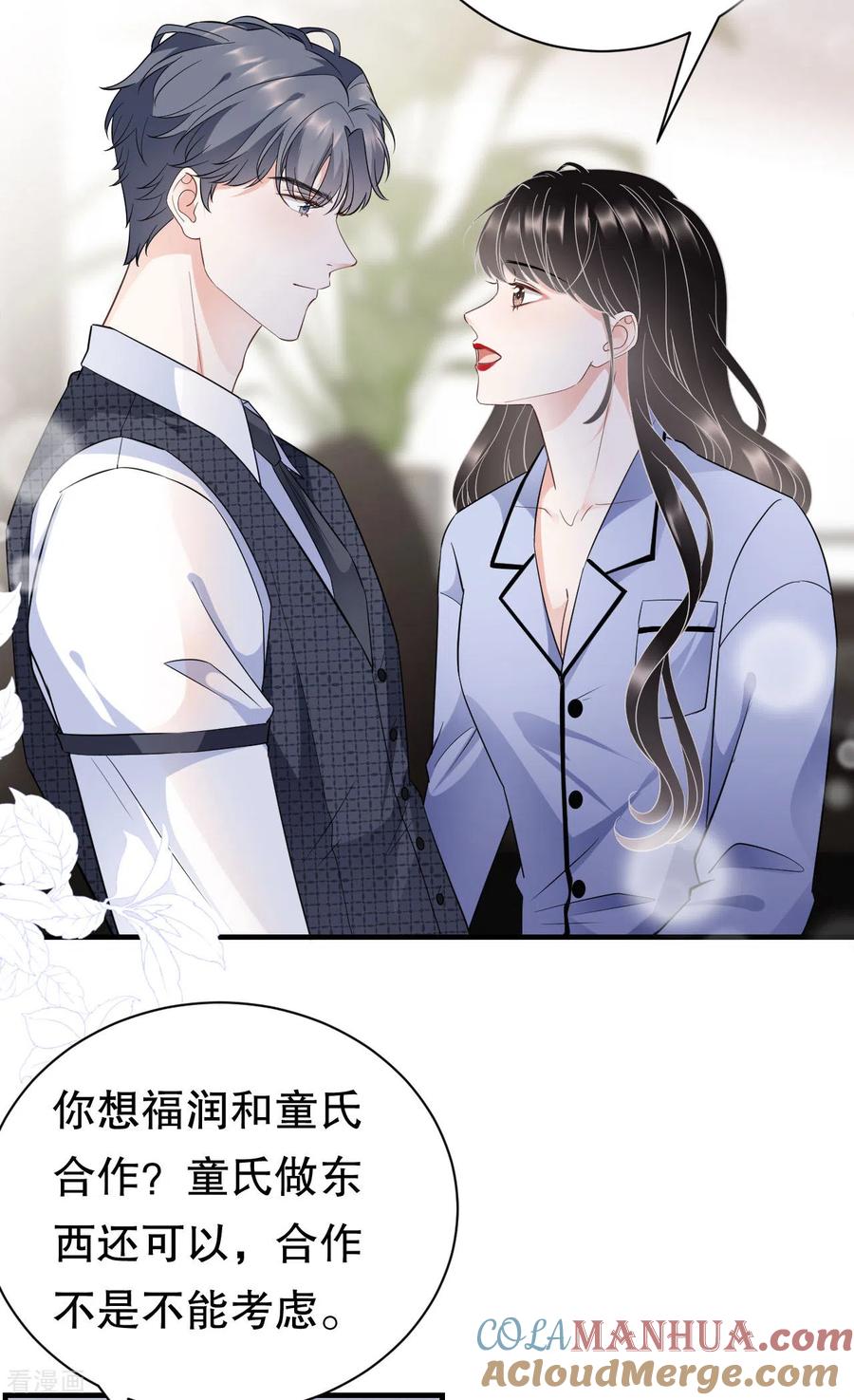 第32话白莲花上线-大小姐能有什么坏心眼呢-云端漫画（第21张）