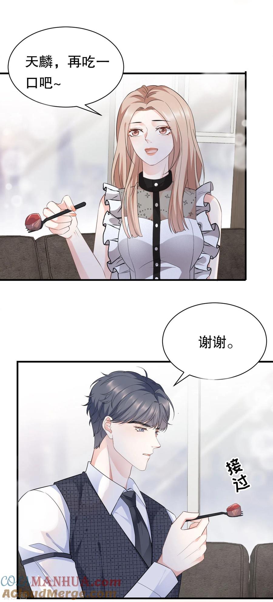 第33话要你家破人亡-大小姐能有什么坏心眼呢-云端漫画（第9张）