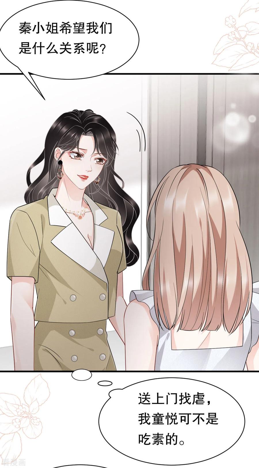 第33话要你家破人亡-大小姐能有什么坏心眼呢-云端漫画（第14张）