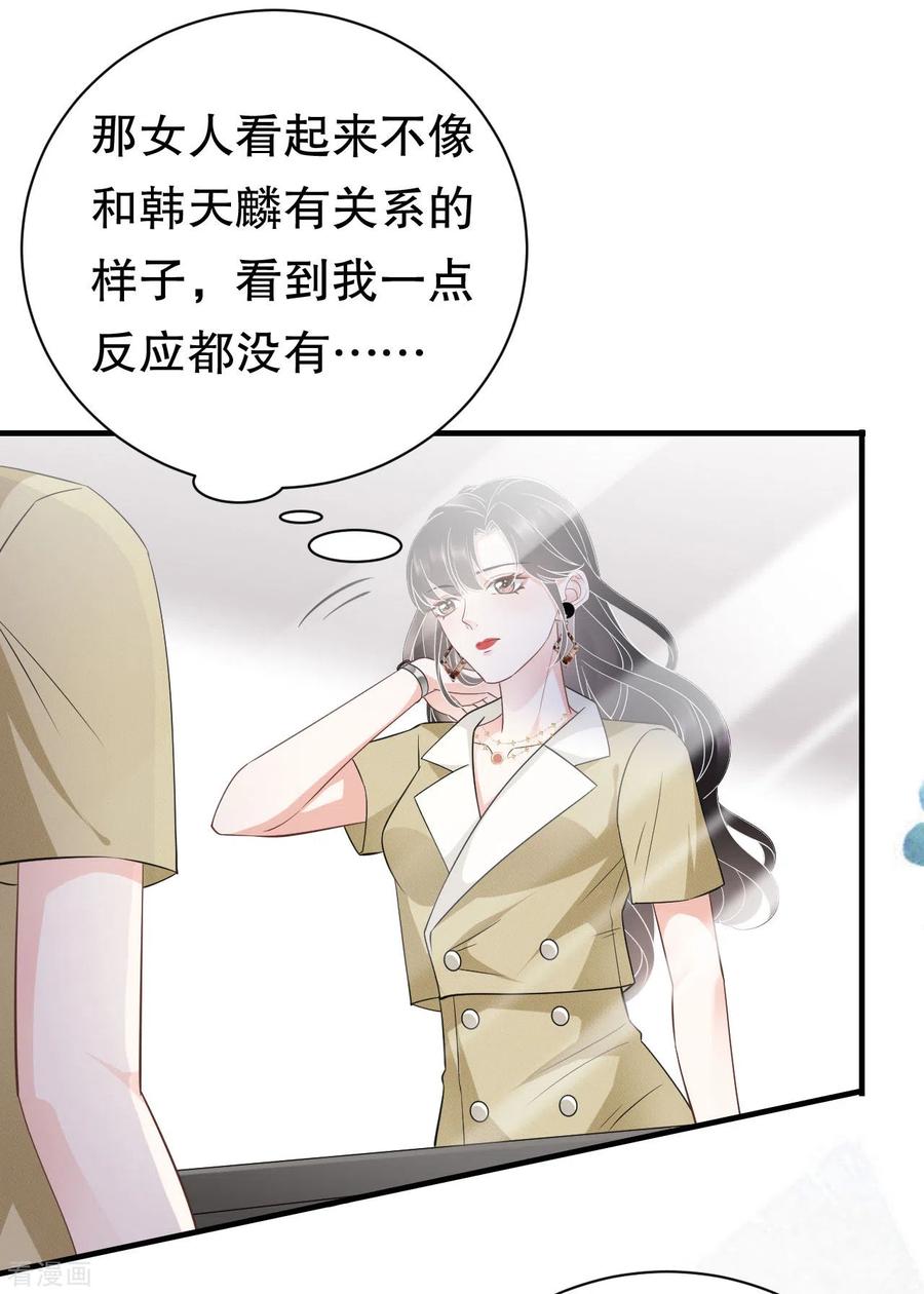 第33话要你家破人亡-大小姐能有什么坏心眼呢-云端漫画（第4张）