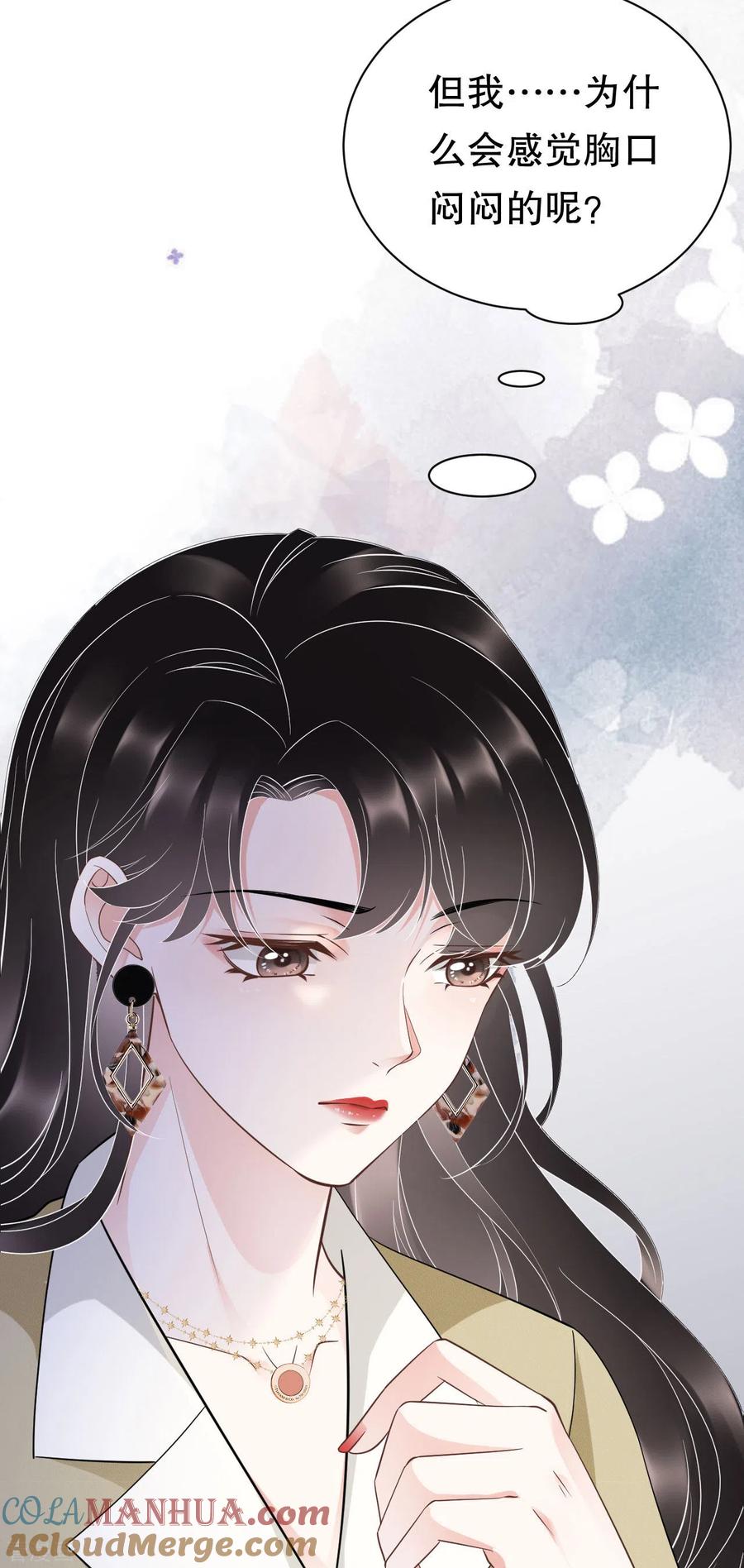 第33话要你家破人亡-大小姐能有什么坏心眼呢-云端漫画（第5张）