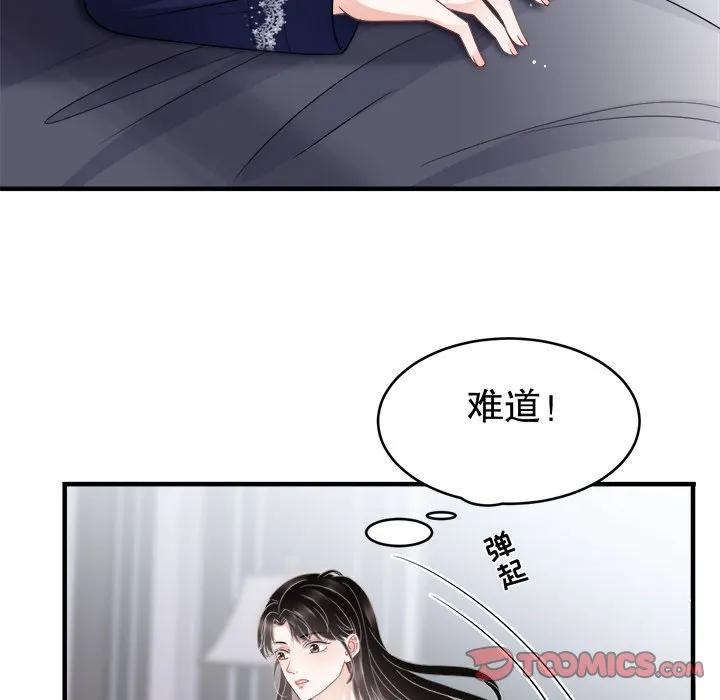 34-大小姐能有什么坏心眼呢？-ⓒ | YunDuoWu（第14张）