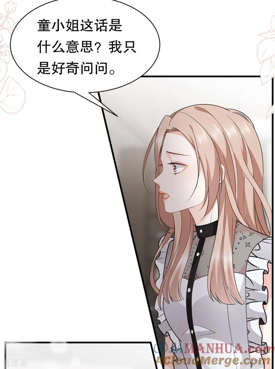 第33话要你家破人亡-大小姐能有什么坏心眼呢-云端漫画（第15张）
