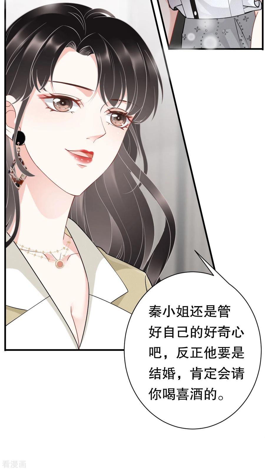 第33话要你家破人亡-大小姐能有什么坏心眼呢-云端漫画（第16张）