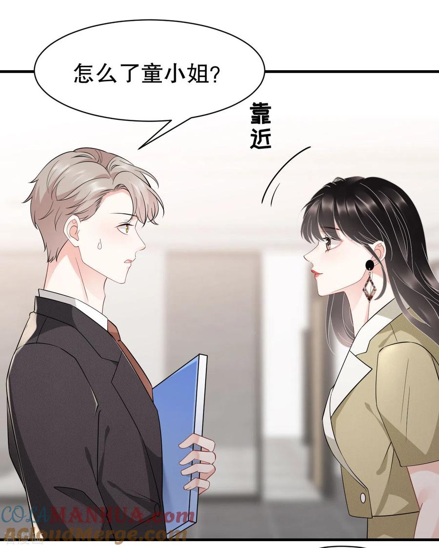 第33话要你家破人亡-大小姐能有什么坏心眼呢-云端漫画（第21张）