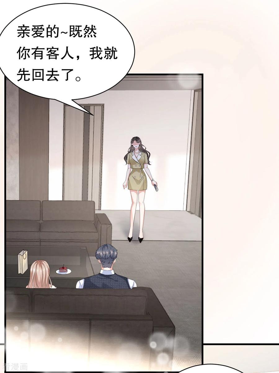 第33话要你家破人亡-大小姐能有什么坏心眼呢-云端漫画（第10张）